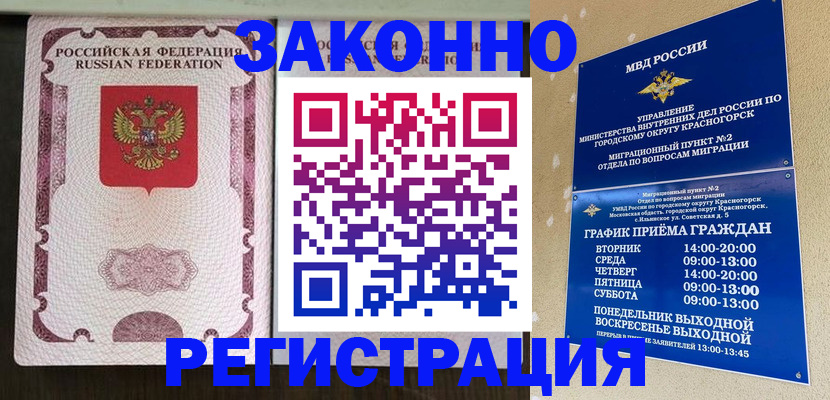 прописка для кредита в Сорочинске