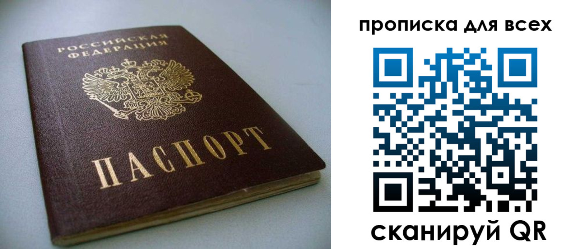 временная регистрация поиск в Сорочинске