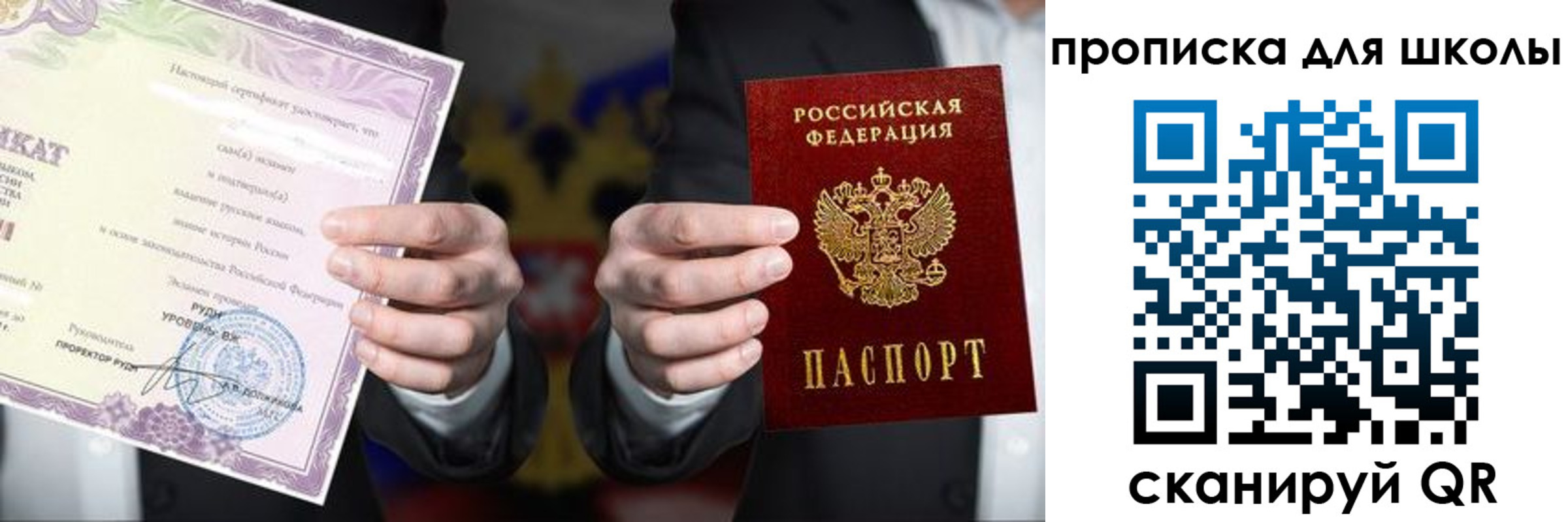временная регистрация гарантия в Сорочинске
