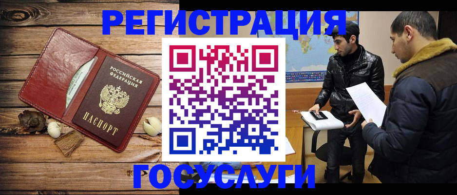 временная регистрация в Сорочинске