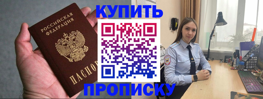 временная регистрация надежно в Сорочинске