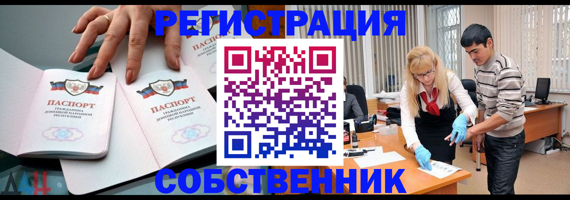временная регистрация купить в Сорочинске