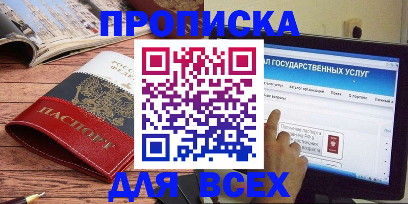 где прописаться в Сорочинске