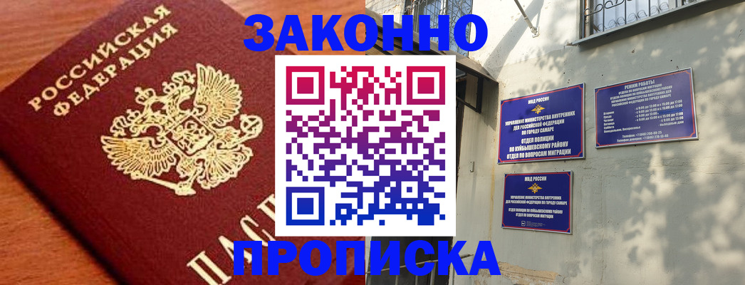 прописка иностранных граждан в Сорочинске